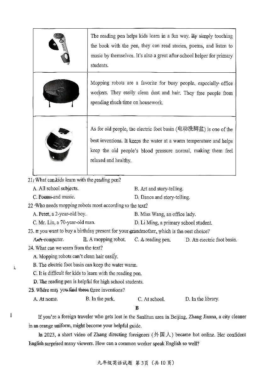 山东省济南市槐荫区2025-2026学年第一学期九年级英语期中试卷(无答案)第3页
