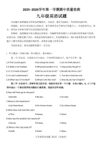 山东省济南市历城区2025-2026学年第一学期九年级英语期中试卷（无答案）
