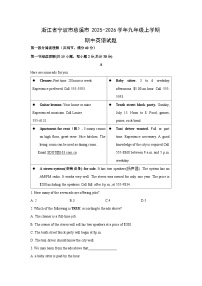 浙江省宁波市慈溪市2025-2026学年九年级上学期期中英语试卷（学生版）