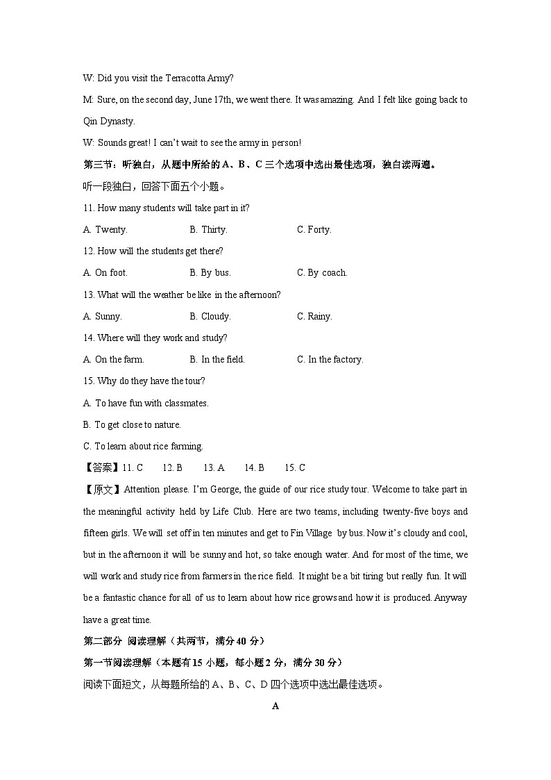 浙江省温州市名校2025-2026学年九年级上学期第一次月考英语试卷(解析版)第3页