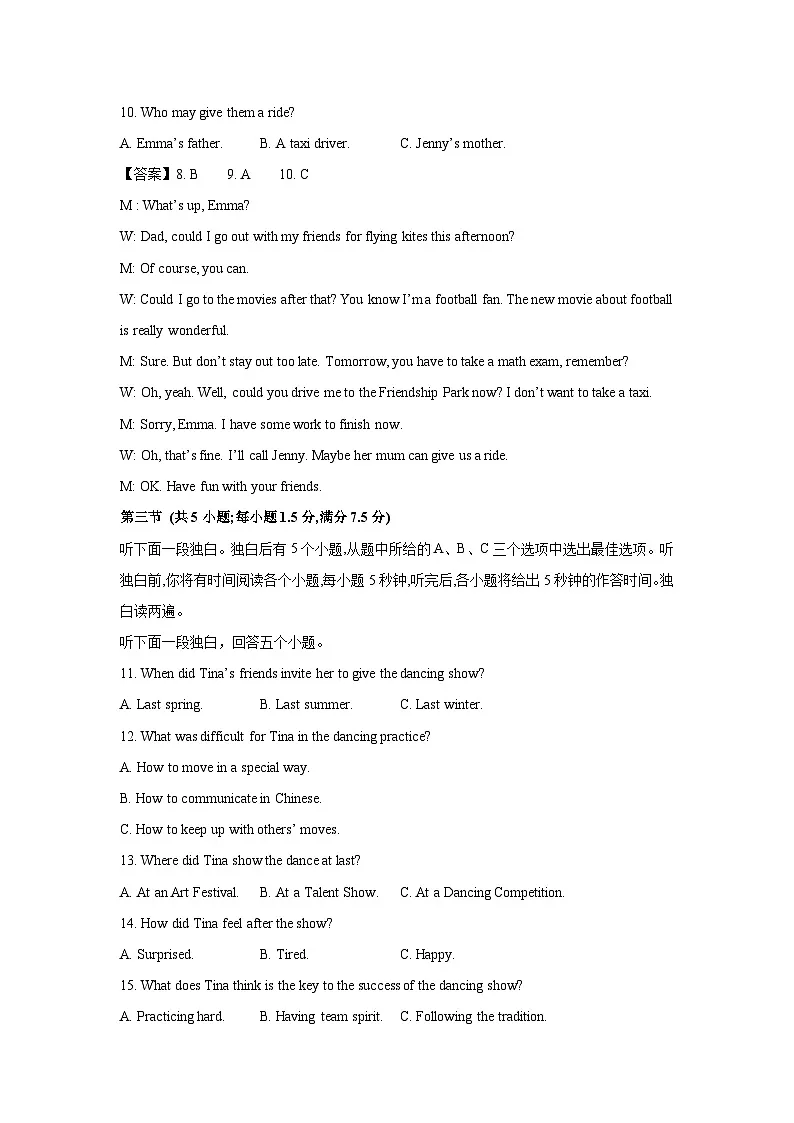 浙江省金华市名校2025-2026学年九年级上学期第一次月考英语试卷(解析版)第3页
