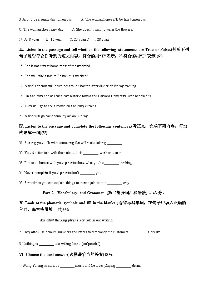 上海市进才中学北校2024-2025学年上学期七年级英语期中试卷(含答案,无听力原文及音频)第2页