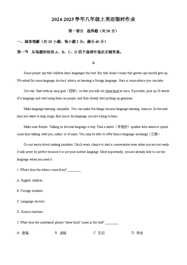 辽宁省阜新市海州区实验中学2024-2025学年八年级上学期11月期中考试英语试题(含答案)第1页