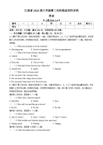 江西省九江市五校2025-2026学年八年级上学期期中英语试题(无答案)