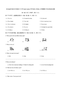 河北省石家庄市第四十中学2025-2026学年七年级上学期期中考试英语试题(含答案,无听力原文及音频)