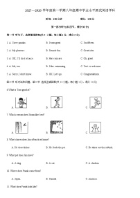 河北省石家庄市第四十三中学2025-2026学年八年级上学期期中英语试卷（含答案）