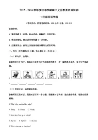 广西南宁市第三中学2025-2026学年七年级上学期期中英语试卷(含答案,无听力原文及音频)