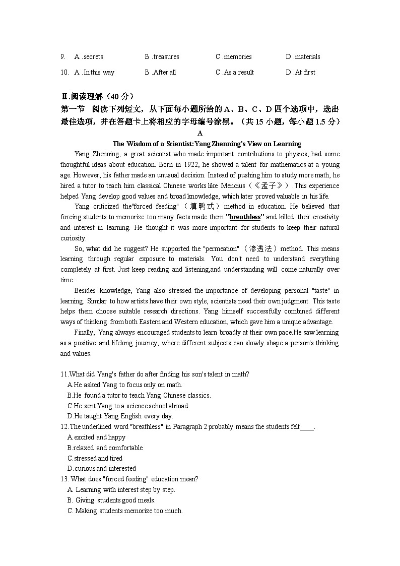 广东省宝安区西乡十几校2025-2026学年九年级上学期期中调研英语试题第2页