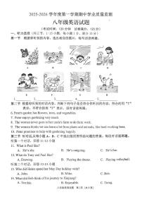 山东省枣庄市市中区2025-2026学年八年级上学期11月期中考试英语试题