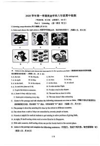 上海市宝山区2025-2026学年八年级上学期期中考试英语试卷