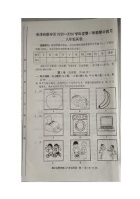 天津市宝坻区2025-2026学年八年级上学期期中练习英语试卷