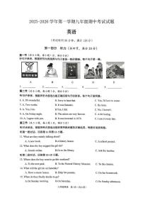 海南省海口市2025-2026学年九年级上学期期中考试英语试题