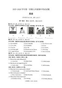 海南省海口市2025-2026学年九年级上学期期中考试英语试题