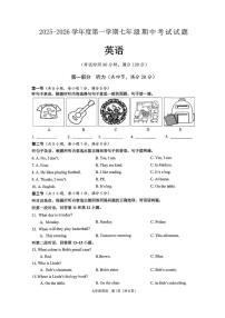 海南省海口市2025-2026学年七年级上学期英语科期中考试试题