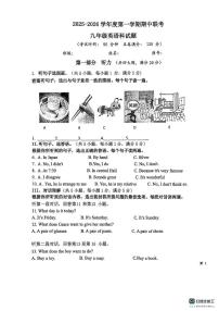 海南省省直辖县级行政单位乐东黎族自治县六校联考2025-2026学年九年级上学期11月期中考试英语试题
