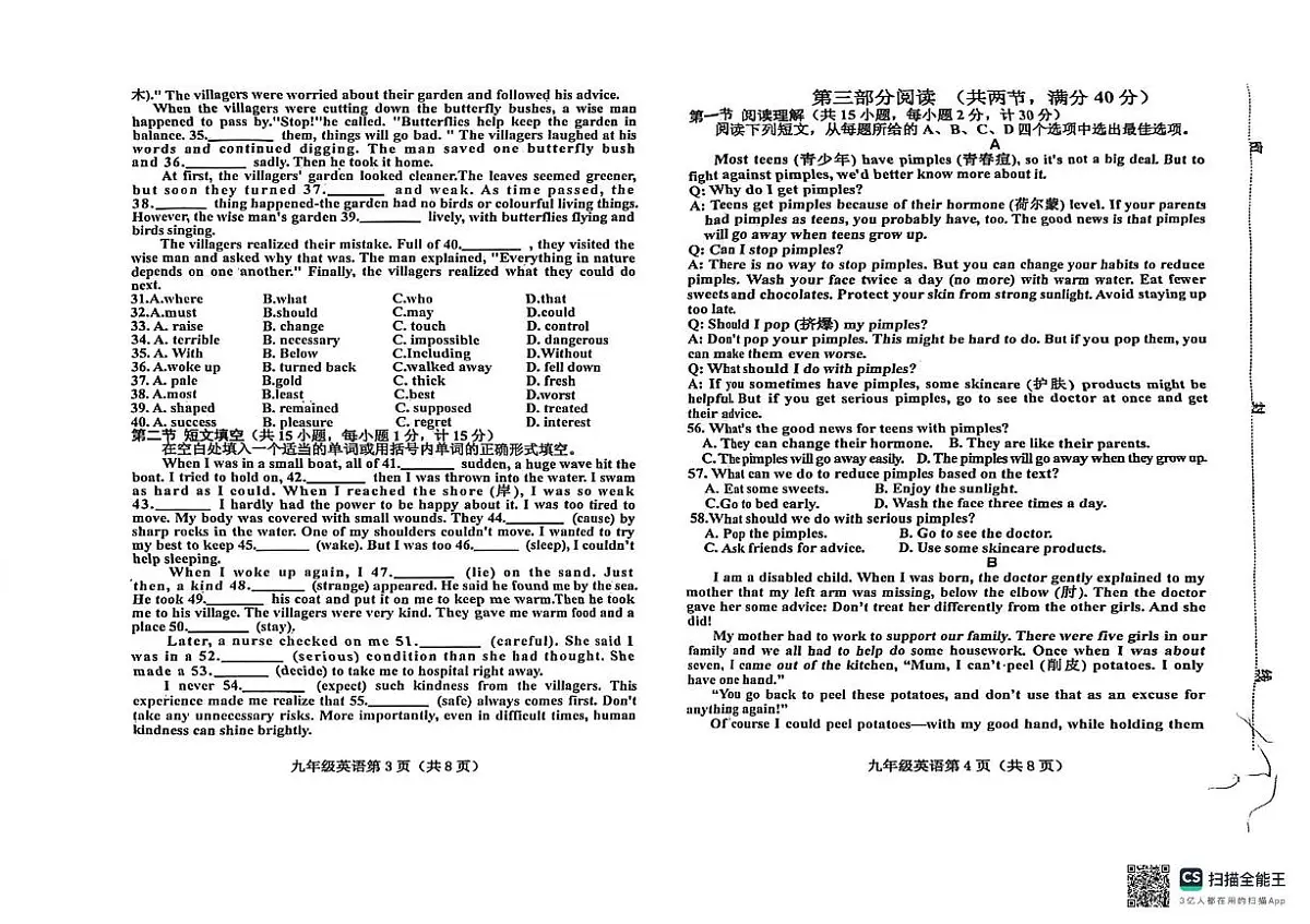 河北省保定市曲阳县2025-2026学年九年级上学期11月期中英语试题第2页