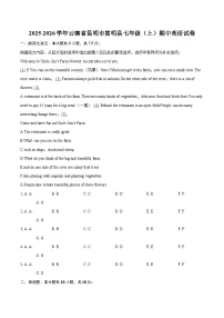 2025-2026学年云南省昆明市嵩明县七年级（上）期中英语试卷-自定义类型