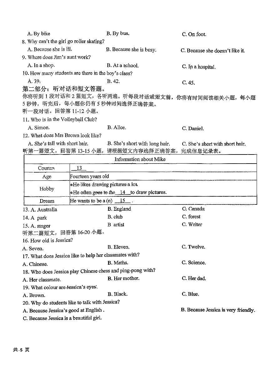 江苏省泰州市姜堰区励才实验学校2025-2026学年第一学期七年级英语期中试卷(无答案)第2页