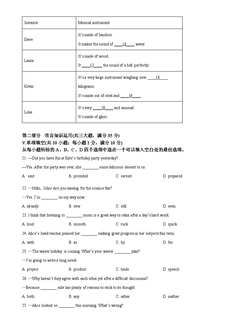 2025年安徽省滁州市凤阳县中考一模英语试题(原卷版)-A4第3页