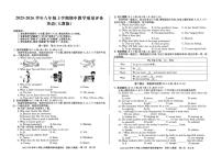 安徽省宿州市砀山县2025-2026学年八年级上学期11月期中英语试题
