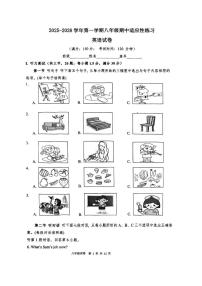福建省福州市台江区2025-2026学年上学期八年级期中考英语试卷