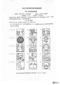 福建省泉州市晋江市安海片区联考2025-2026学年上学期八年级英语期中试卷
