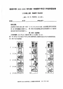 福建省厦门市思明区松柏中学2025-2026学年八年级上学期期中考试英语试卷