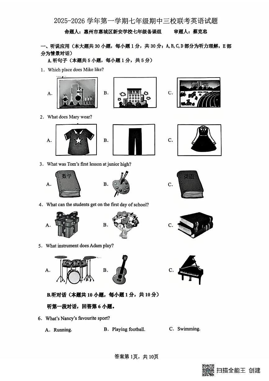 广东省惠州市惠城区惠泽学校2025-2026学年七年级上学期11月期中考试英语试题第1页