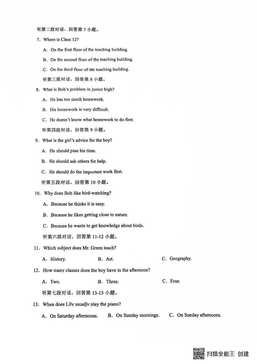 广东省惠州市惠城区惠泽学校2025-2026学年七年级上学期11月期中考试英语试题第2页