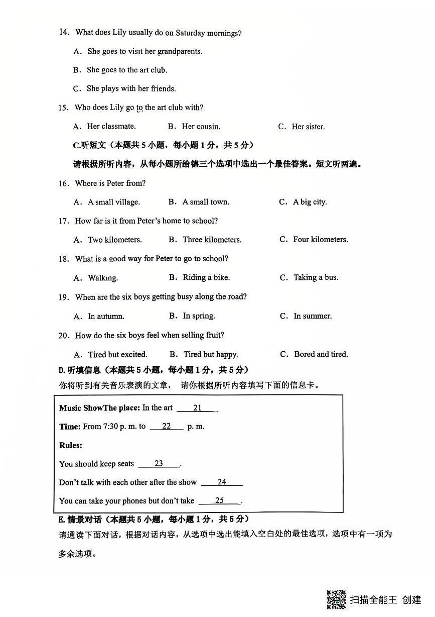 广东省惠州市惠城区惠泽学校2025-2026学年七年级上学期11月期中考试英语试题第3页