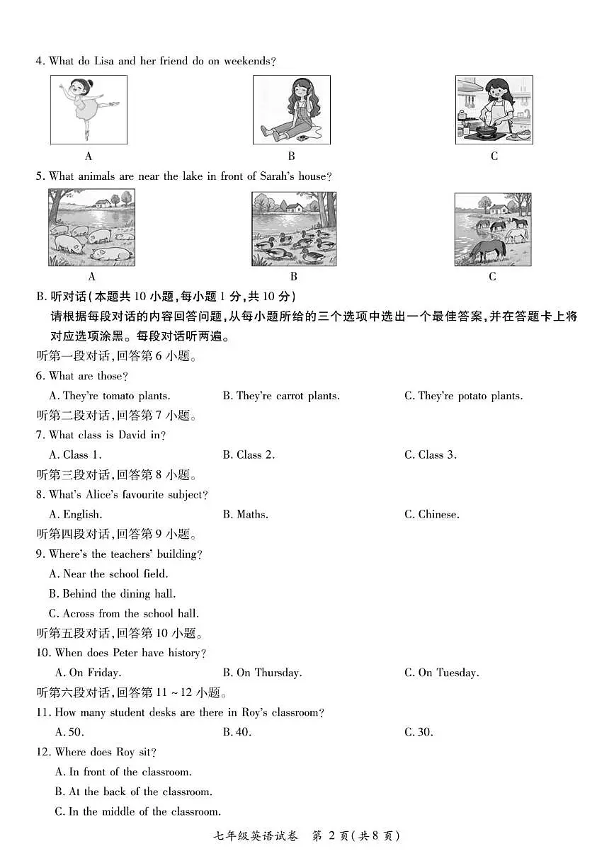 广东省河源市紫金县2025-2026学年七年级上学期11月期中英语试题第2页