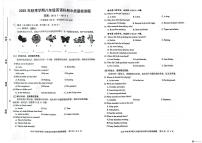 广西壮族自治区防城港市防城区2025-2026学年八年级上学期11月期中英语试题