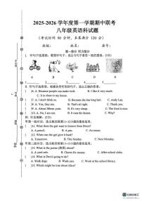 海南省省直辖县级行政单位乐东黎族自治县六校联考2025-2026学年八年级上学期11月期中考试英语试题