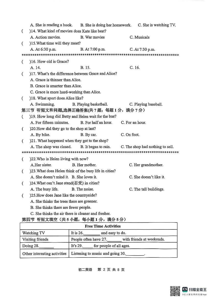 河北省石家庄市栾城区石家庄市第四十八中学2025-2026学年八年级上学期11月期中英语试题第2页