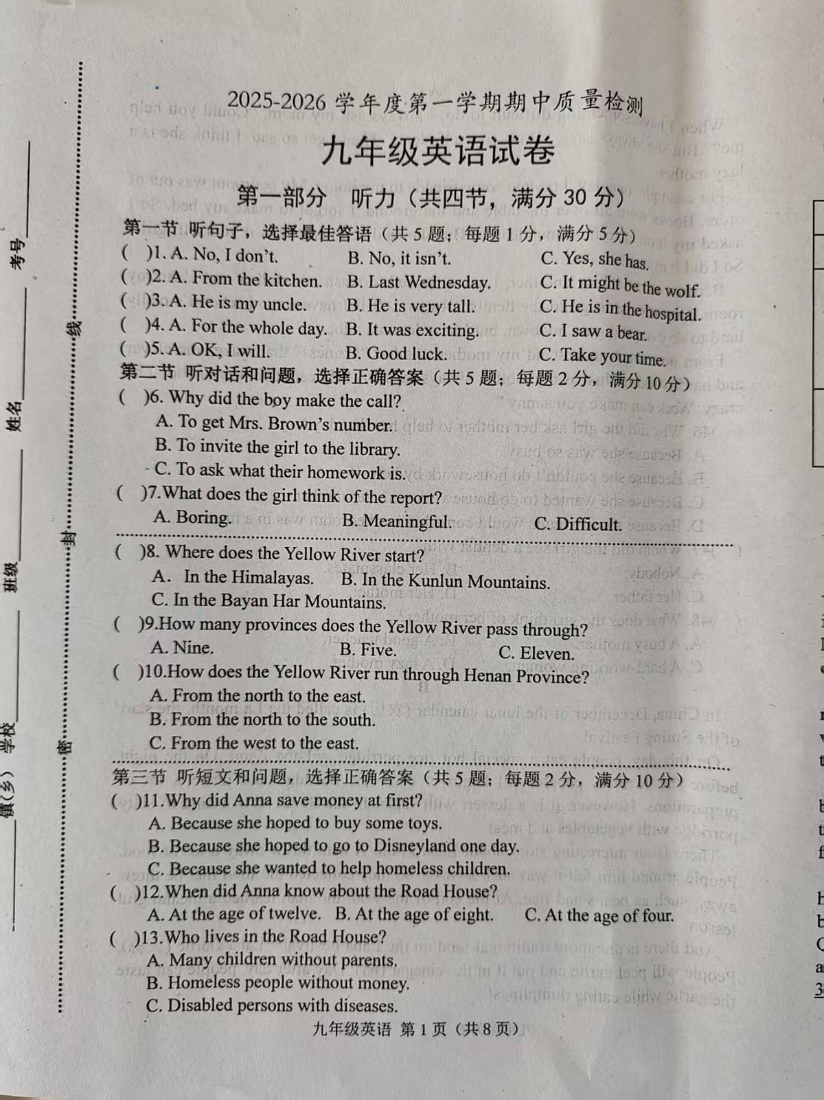 河北省唐山市乐亭县2025-2026学年九年级上学期期中考试英语试题第1页