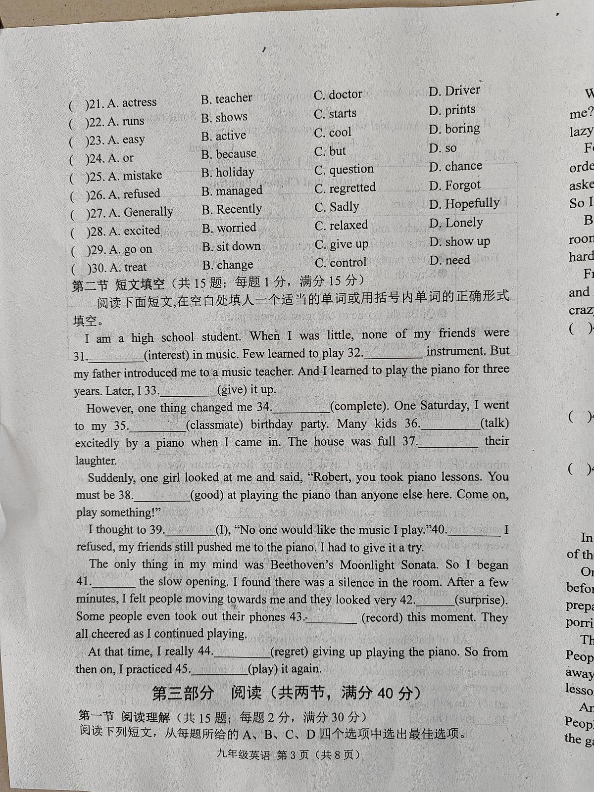河北省唐山市乐亭县2025-2026学年九年级上学期期中考试英语试题第3页