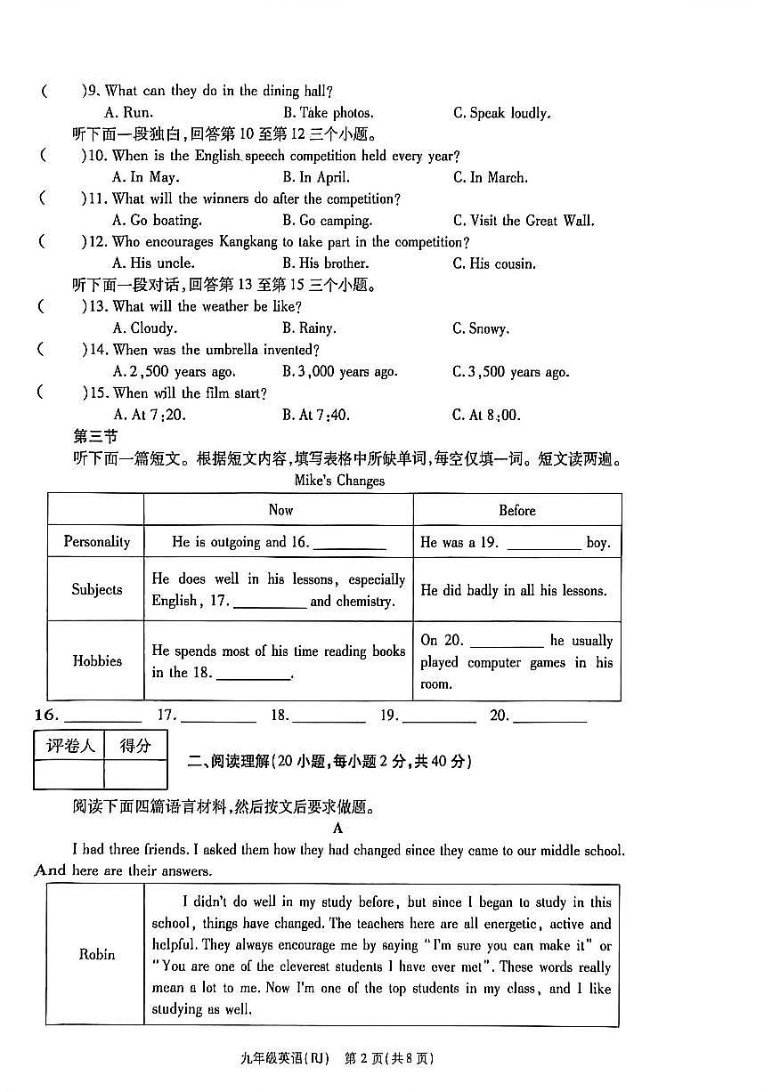 河南省新乡市辉县市第一民族学校等2025-2026学年九年级上学期11月期中联考英语试题第2页