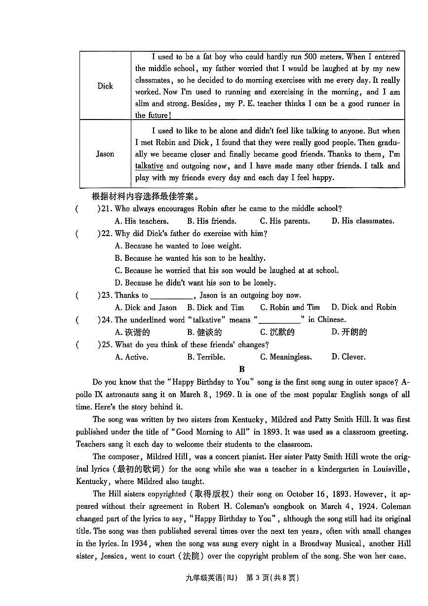 河南省新乡市辉县市第一民族学校等2025-2026学年九年级上学期11月期中联考英语试题第3页