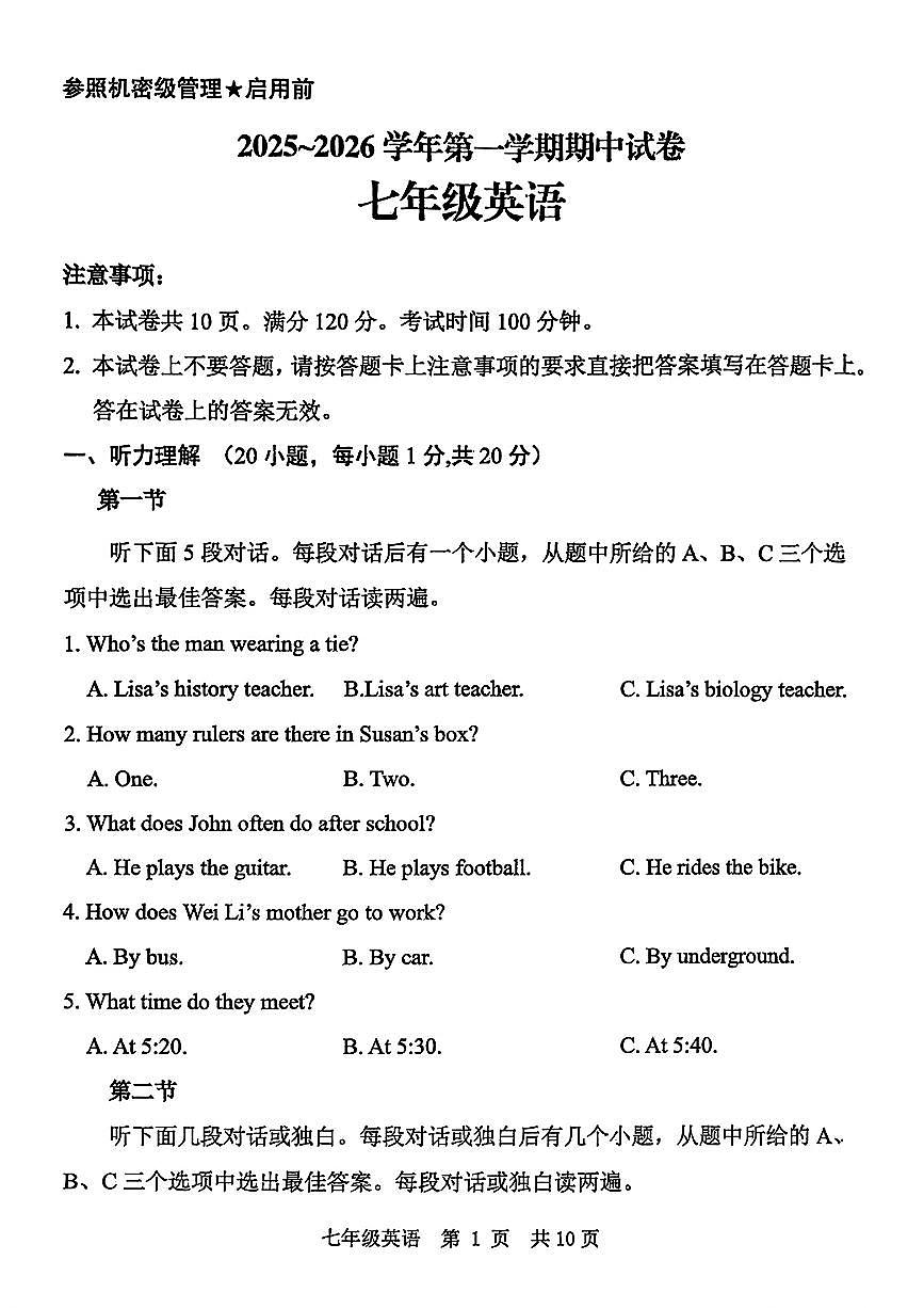 河南省平顶山市2025-2026学年七年级上学期11月期中考试英语试卷第1页
