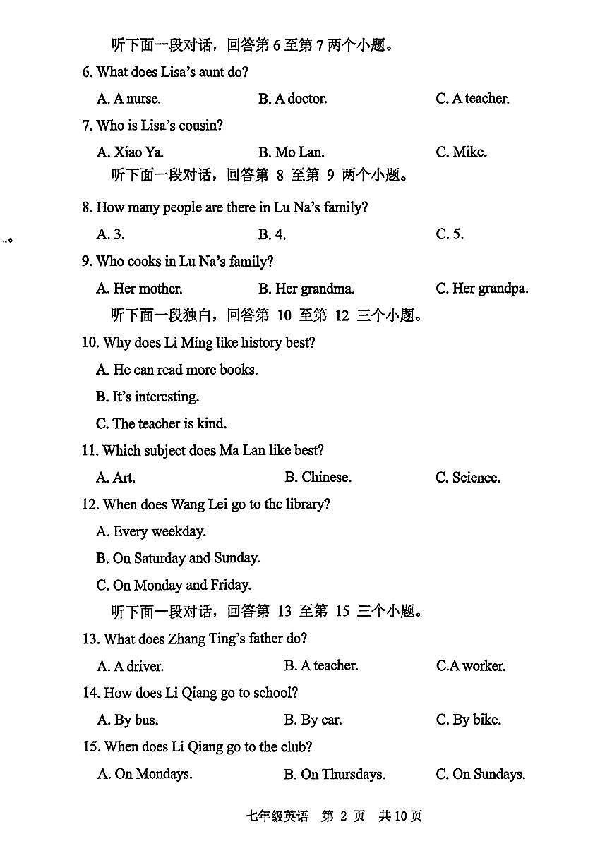 河南省平顶山市2025-2026学年七年级上学期11月期中考试英语试卷第2页