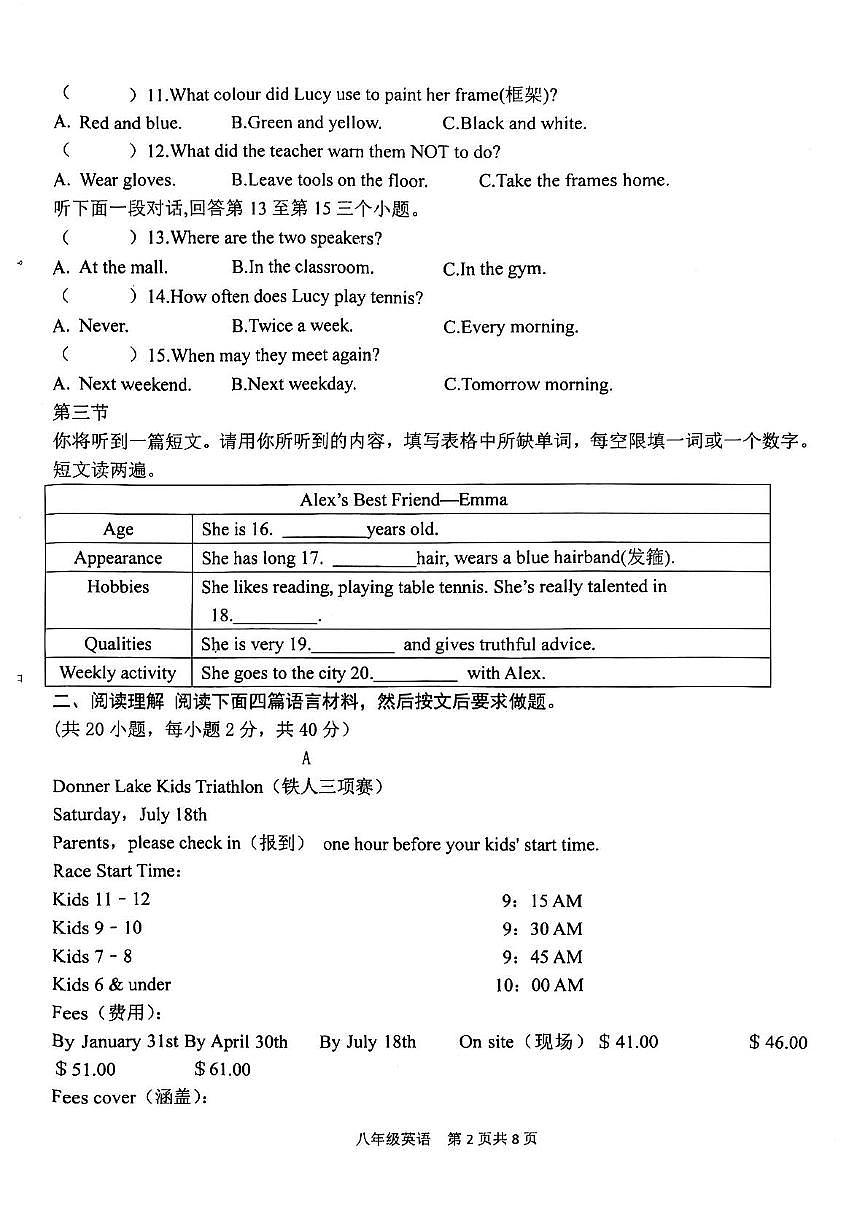 河南省周口市郸城县2025-2026学年八年级上学期期中学情调研英语试卷第2页