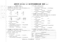 黑龙江省哈尔滨虹桥中学2025-2026学年八年级上学期期中考试英语试卷