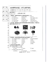 吉林省吉林市2025-2026学年七年级上学期期中考试英语试卷