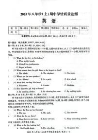 湖南省邵阳市邵东市2025-2026学年八年级上学期11月期中英语试题