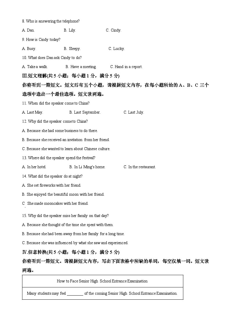 2025年安徽省蚌埠市五河县中考一模英语试题(原卷版)-A4第2页