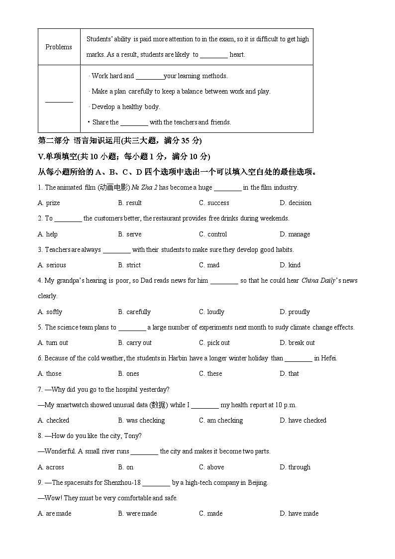 2025年安徽省蚌埠市五河县中考一模英语试题(原卷版)-A4第3页