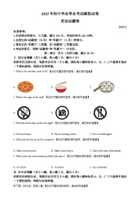 2025年安徽省合肥市瑶海区中考一模英语试题（原卷版）-A4