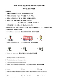 安徽省芜湖市无为市九年级上学期期末考试英语试题（原卷版）-A4