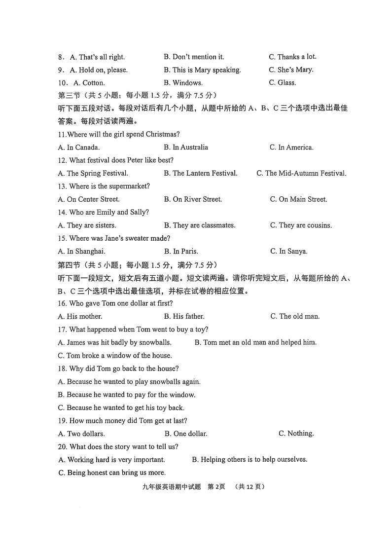 山东省菏泽市单县2025-2026学年九年级上学期11月期中英语试题第2页