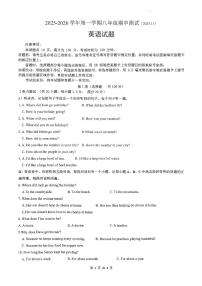 山东省济南市天桥区2025-2026学年上学期八年级英语期中试题+